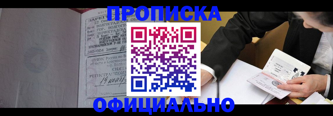 временная регистрация в квартире в Мелеузе