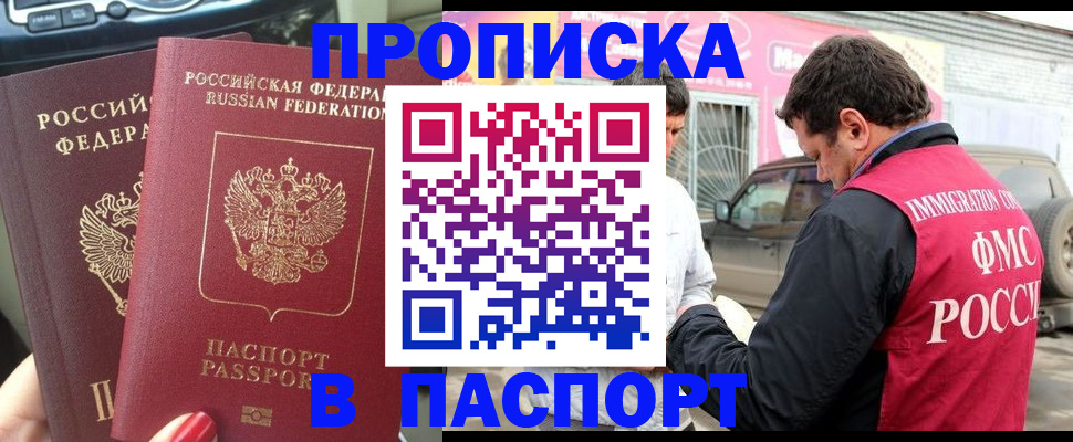 прописка для кредита в Мелеузе