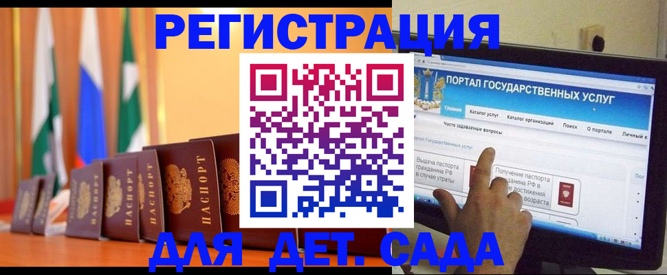 прописка гарантия в Мелеузе