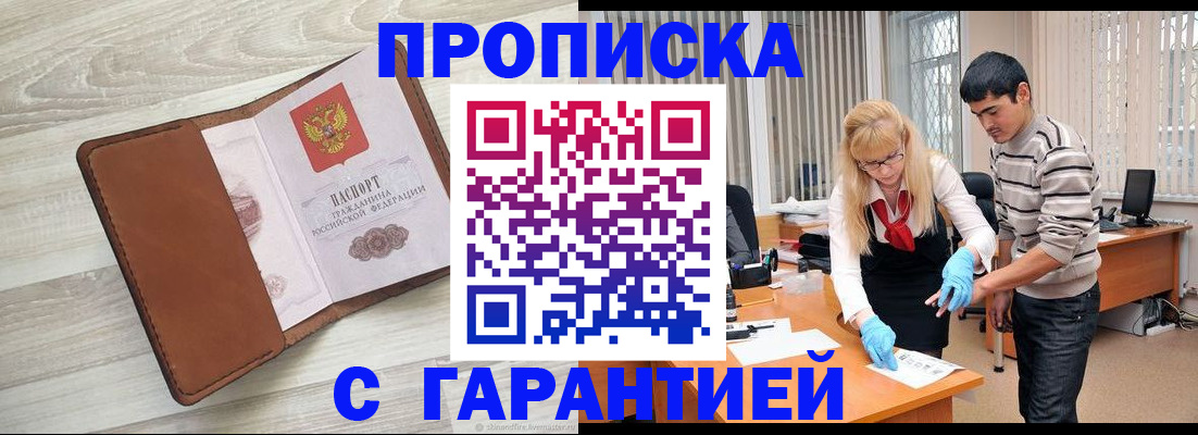миграционный учет в Мелеузе