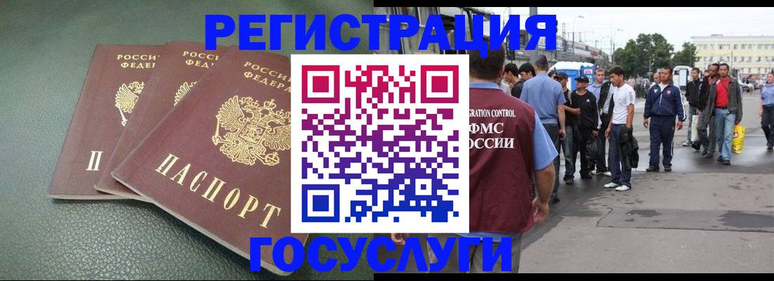 временная регистрация для школы в Мелеузе